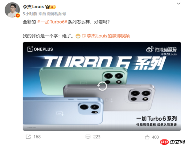 一加Turbo 6系列外观正式揭晓 李杰两个字评价：绝了  第1张