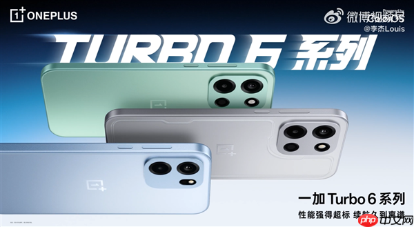 一加Turbo 6系列外观正式揭晓 李杰两个字评价：绝了  第5张