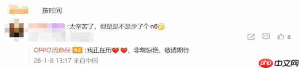 周意保上手OPPO Find N6：全球首款骁龙8E5大折叠 非常惊艳  第1张