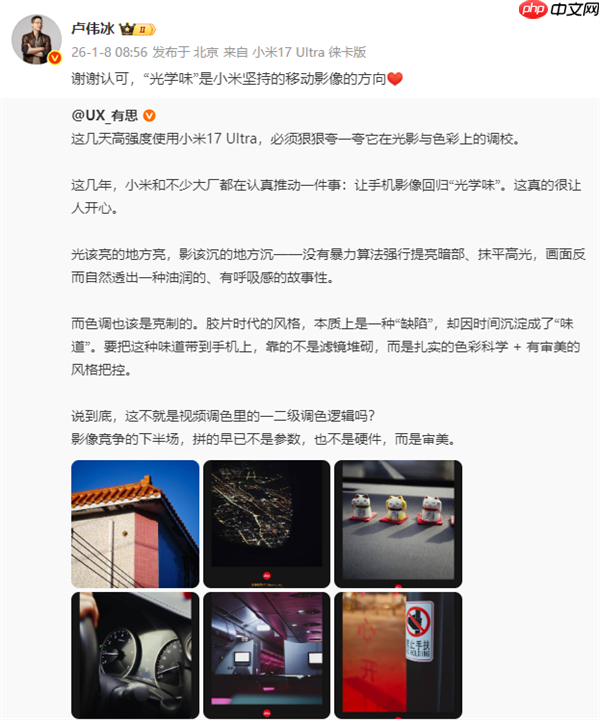 卢伟冰回应手机影像回归“光学味”：小米坚持的方向  第2张