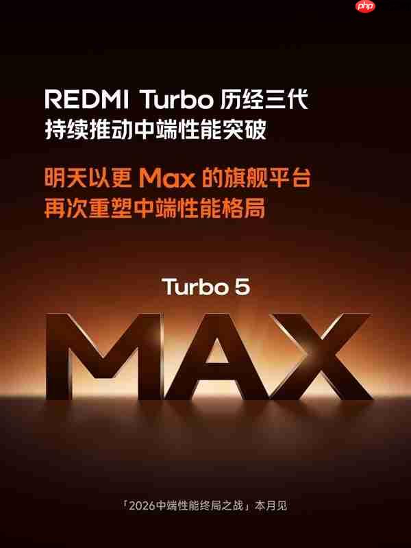 2.5K档最强！REDMI Turbo 5 Max跑分出炉：首发天玑9500s  第2张