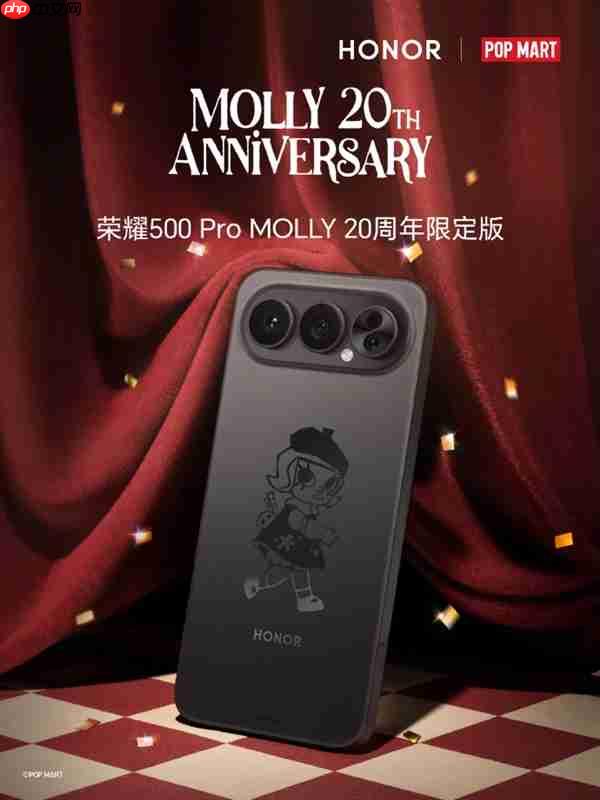荣耀500 Pro MOLLY 20周年限定版礼盒正式亮相！泡泡玛特联名 行业首款潮玩手机  第2张