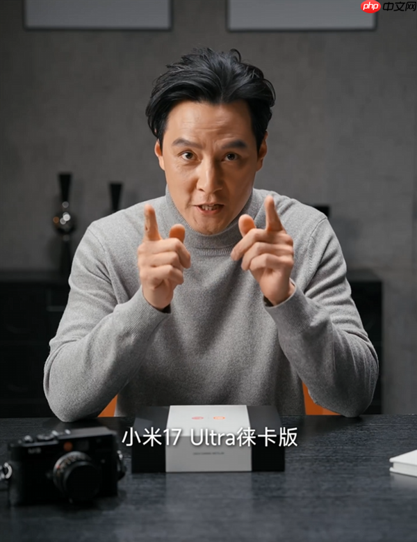 吴彦祖开箱小米17 Ultra徕卡版：So cool  第2张