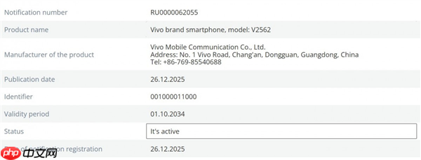 vivo X300 Ultra获认证：蓝厂最强影像旗舰蓄势待发  第2张