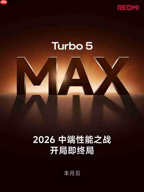 2.5K档最强！REDMI Turbo 5 Max首发搭载天玑9500s  第1张