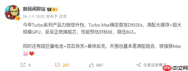 2.5K档最强！REDMI Turbo 5 Max首发搭载天玑9500s  第2张