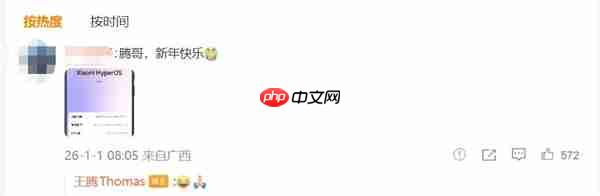 有米粉把REDMI K80至尊版改名王腾纪念版：本人笑哭  第1张