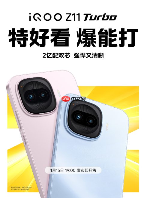 卡顿率狂降76.47%！iQOO Z11 Turbo新机15日开售：搭载雷霆Z1芯片  第3张