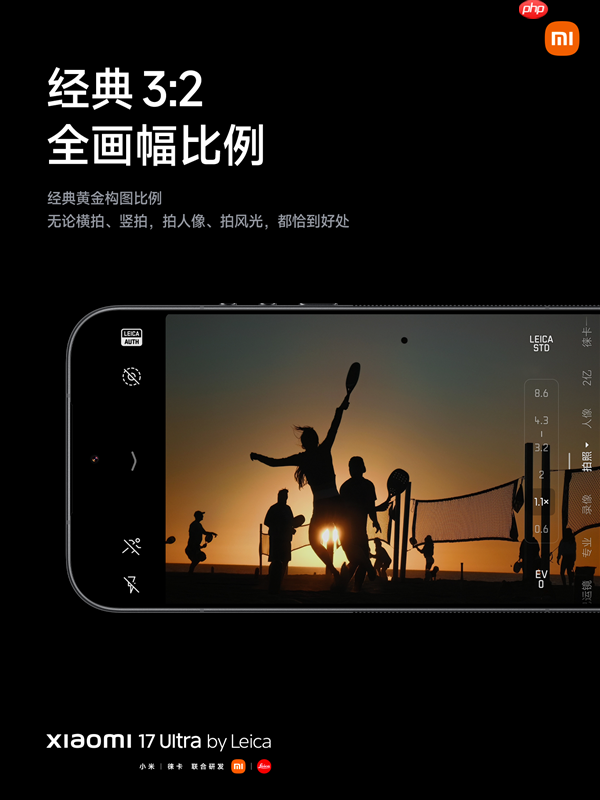 年轻人的第一台徕卡相机 小米17 Ultra徕卡版发布：7999元起  第9张