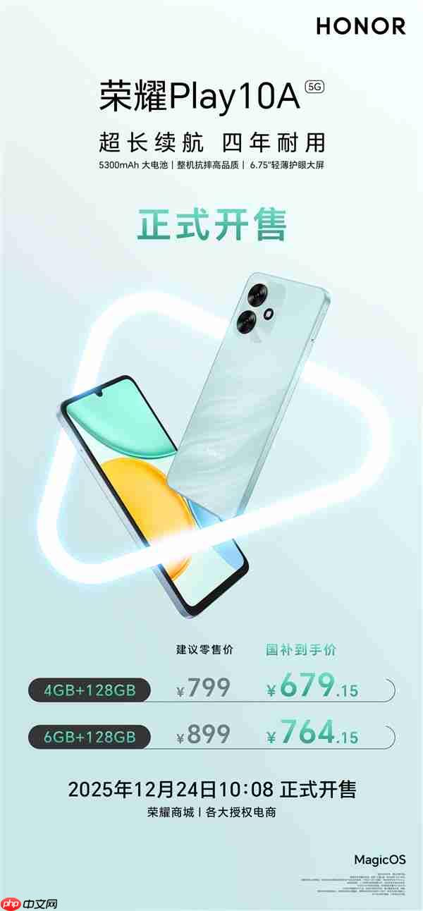 国补价679.15元起！荣耀Play 10A开售：5300mAh大电池 四年耐用  第1张