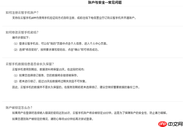 中国电信云智手机公测上线：免费用！内置安卓13系统  第3张