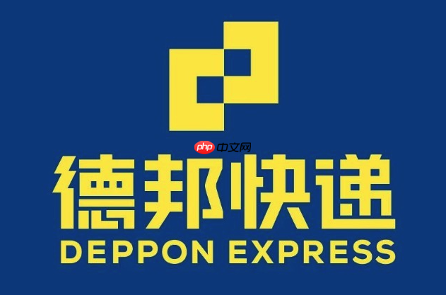 德邦如何查询包裹位置 德邦查单号图文攻略  第1张