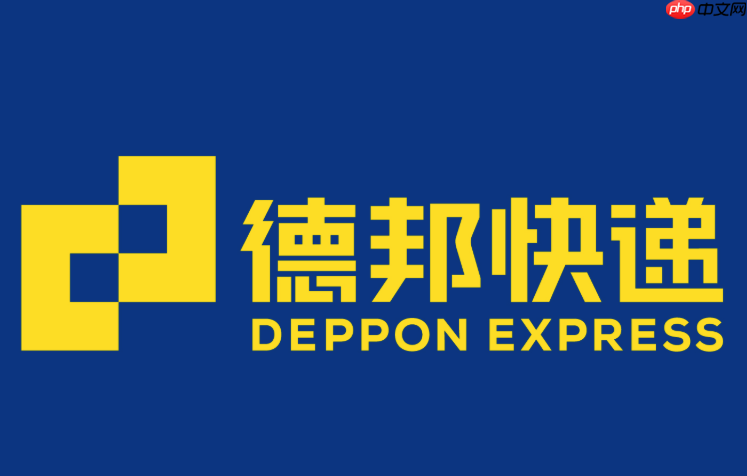 德邦物流查询单号不见了怎么办 德邦查货方法  第1张