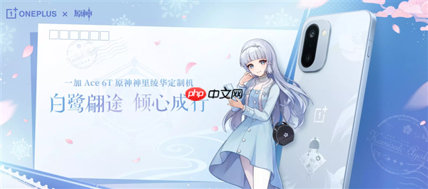 一加Ace 6T原神神里绫华定制机开售：3699元 定制机天花板  第1张
