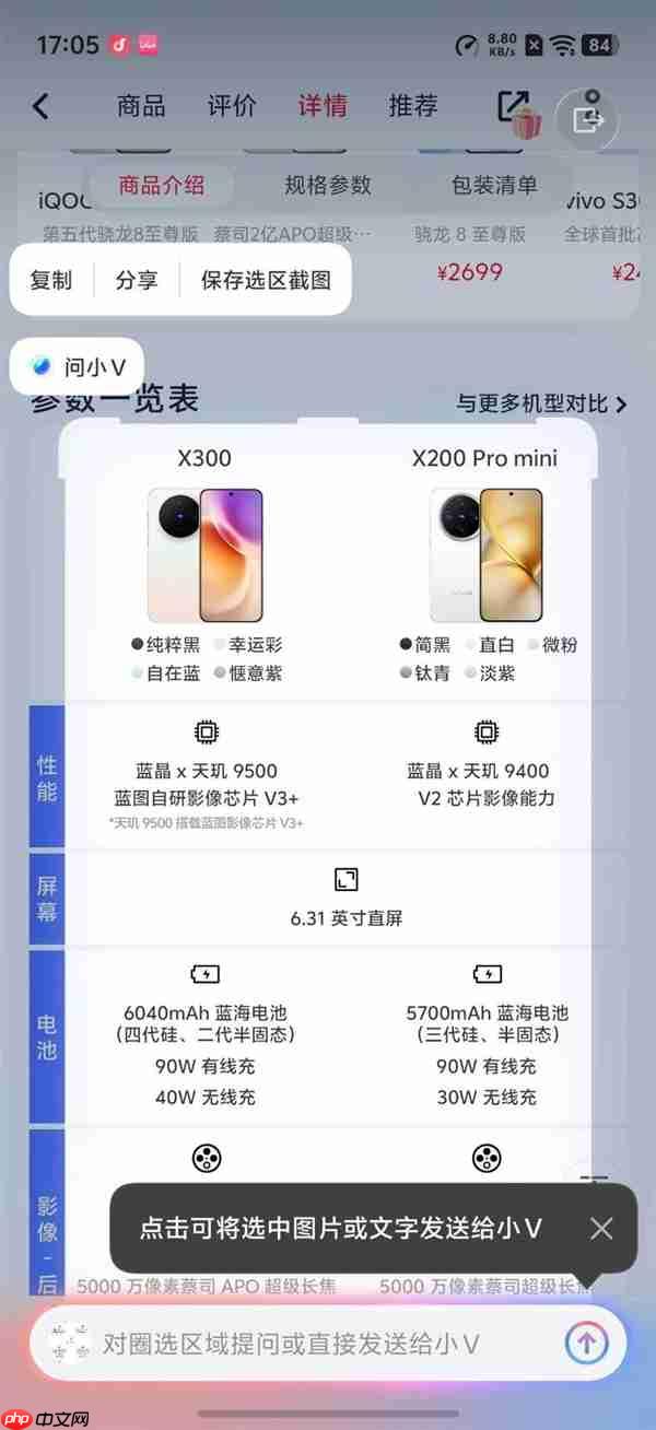 谁说标准版就得妥协 vivo S50全面上手体验  第16张