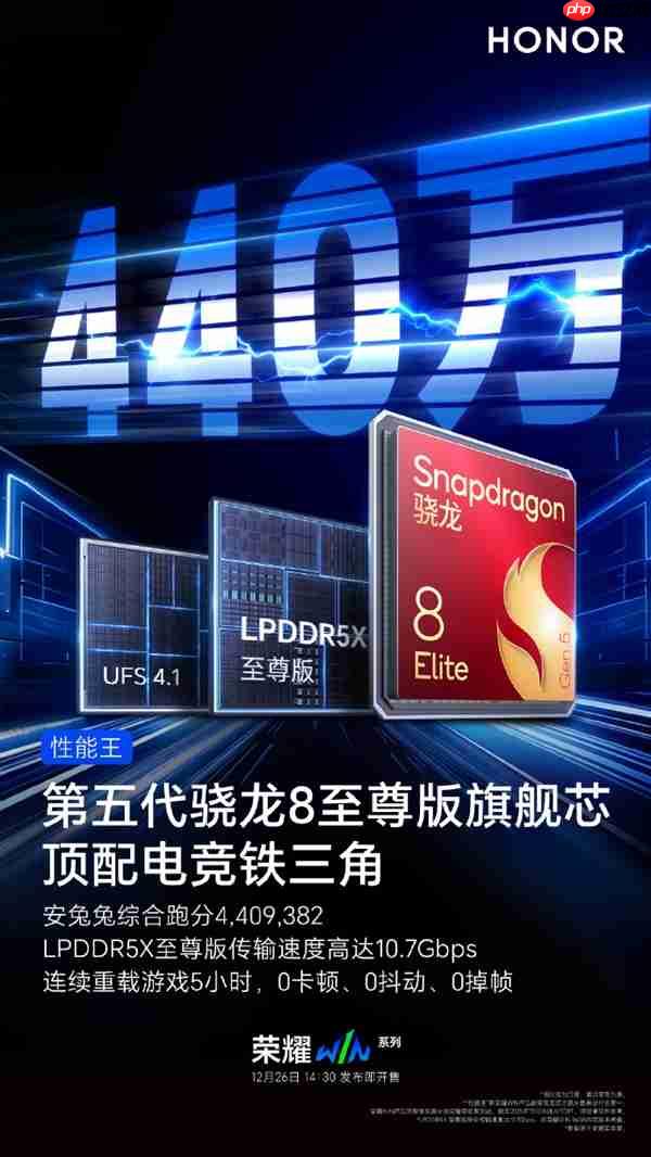 跑分第一！荣耀WIN电竞旗舰性能实测：性能霸榜不是说说而已  第2张