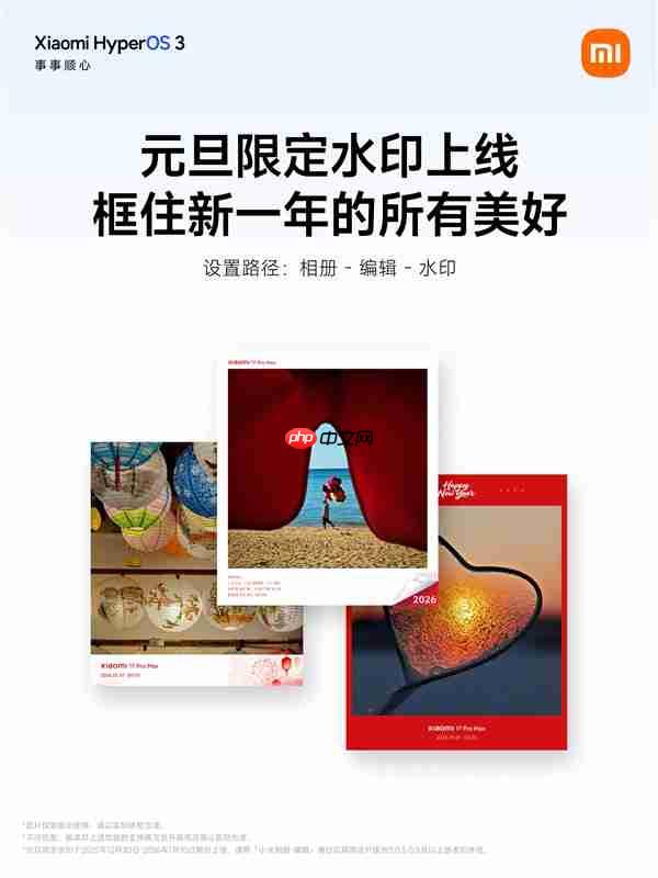 小米澎湃OS 3三款元旦限定水印来了！水墨画风格 清新淡雅  第1张