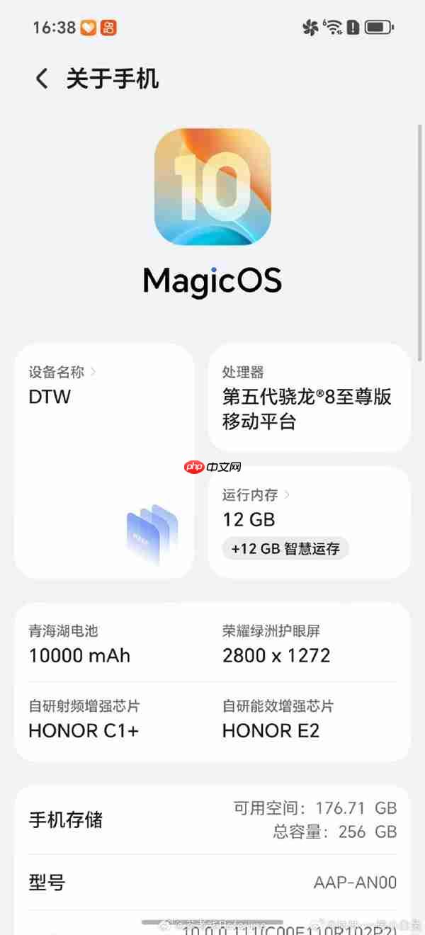 荣耀WIN屏幕规格出炉：6.83英寸直屏 185hz超高刷新率  第4张