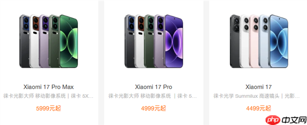 博主推测小米17 Ultra涨价500元：起售价6999元！  第4张