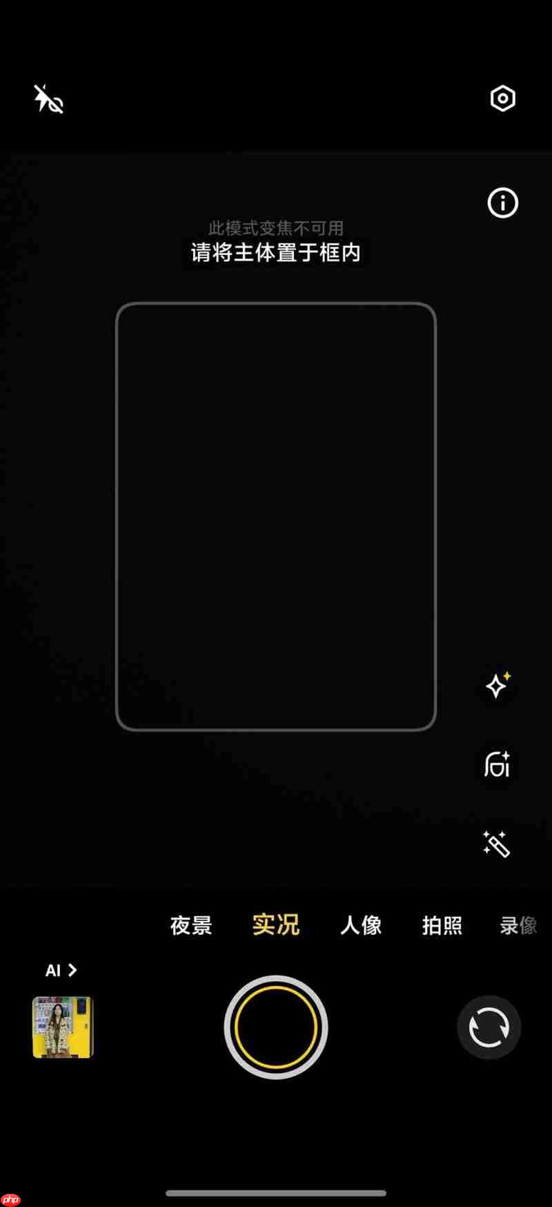 无感握持、出片惊艳！vivo S50首发全面评测：颜值与实力并存的全能旗舰  第33张