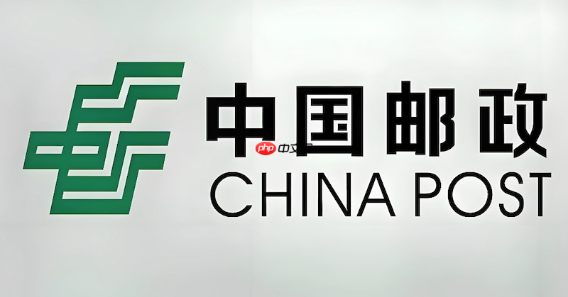 邮政EMS快递怎么查询物流进度 邮政特快专递单号查询方法  第1张