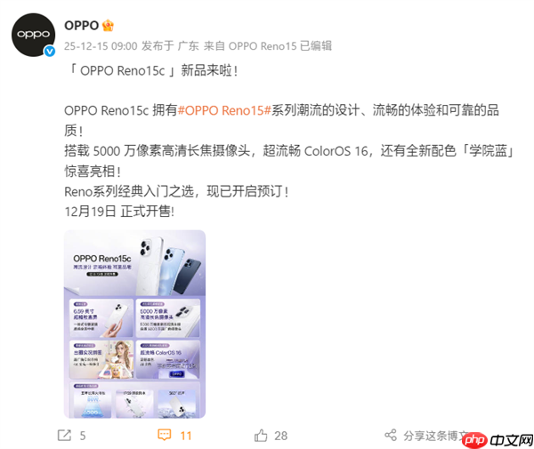 第四代骁龙7、IP69满级防水！OPPO Reno15c发布：2899元起  第1张