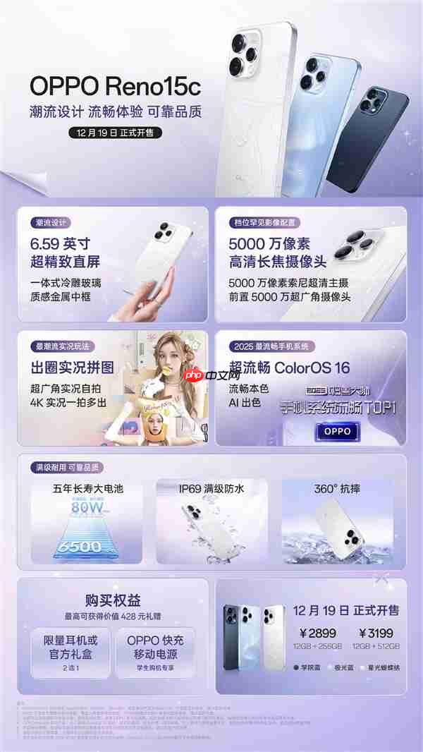 第四代骁龙7、IP69满级防水！OPPO Reno15c发布：2899元起  第2张