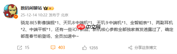 小米全家桶春节前发布 小米17 Ultra、平板、耳机全都有  第1张