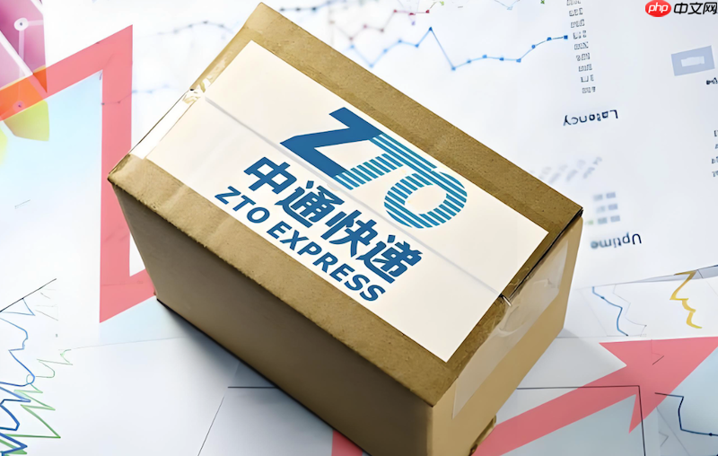 中通快递单号查询系统怎么用 中通物流查看方法  第1张