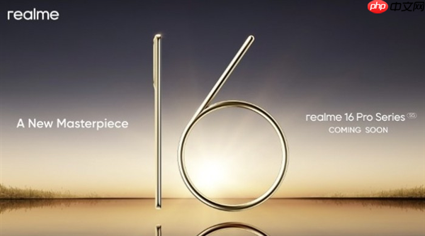 192g机身塞进7000mAh大电池 真我16 Pro入网  第1张