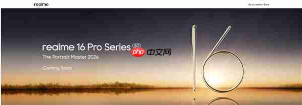 真我16 Pro系列官宣：全球首发LumaColor影像技术  第3张