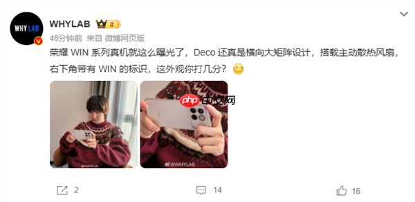 荣耀WIN真机首次亮相！横向大矩阵Deco 主动散热风扇吸睛  第3张
