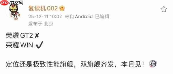 全新“荣耀WIN”系列首曝！双旗舰+超神性能：本月登场  第1张