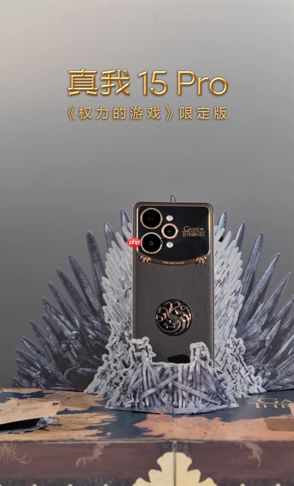 真我15 Pro《权力的游戏》限定版细节大公开：首创热感变色、冰火充电动效酷炫  第7张