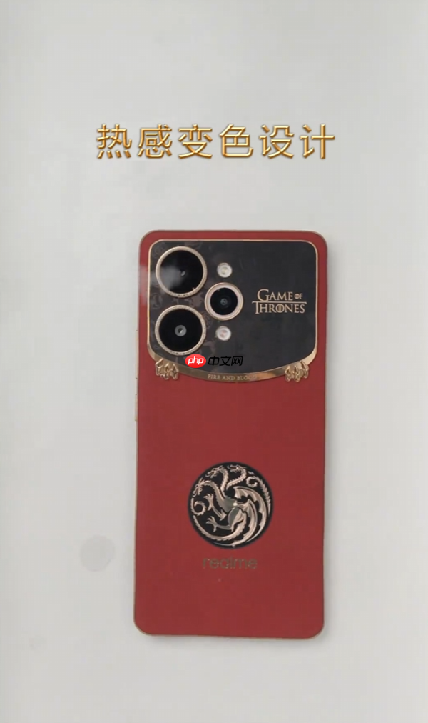 真我15 Pro《权力的游戏》限定版细节大公开：首创热感变色、冰火充电动效酷炫  第8张