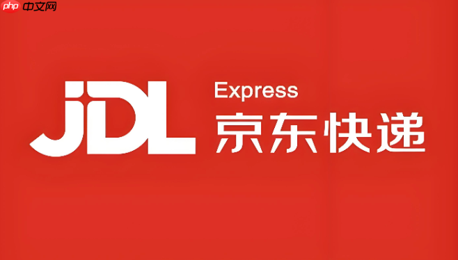 京东物流单号查询方法 京东快递怎么看物流信息  第1张