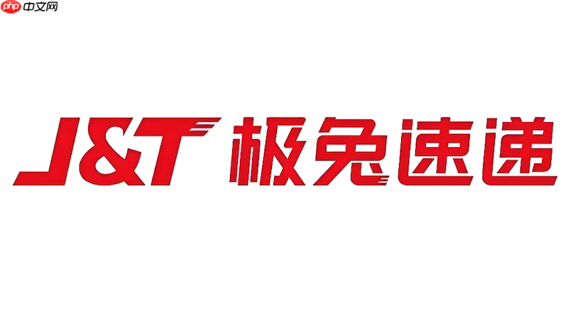 手机如何查极兔快递 极兔单号查询操作指南