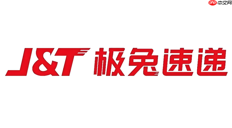 极兔物流信息更新怎么查 极兔单号查询技巧  第1张