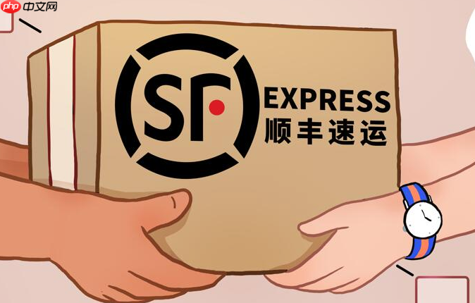 顺丰物流状态怎么查询 顺丰单号查询全攻略  第1张