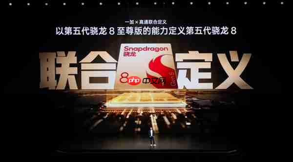 首发第五代骁龙8！一加Ace 6T发布：2399元起  第2张