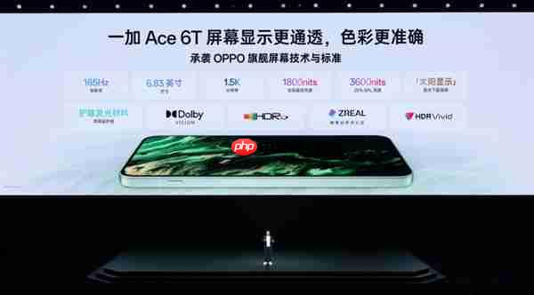 首发第五代骁龙8！一加Ace 6T发布：2399元起  第9张