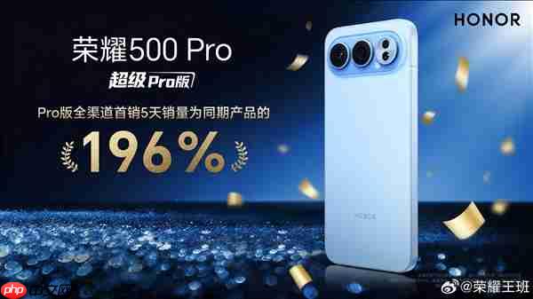 肖战代言卖爆了！荣耀500系列首销5天销量为同期产品141%  第3张