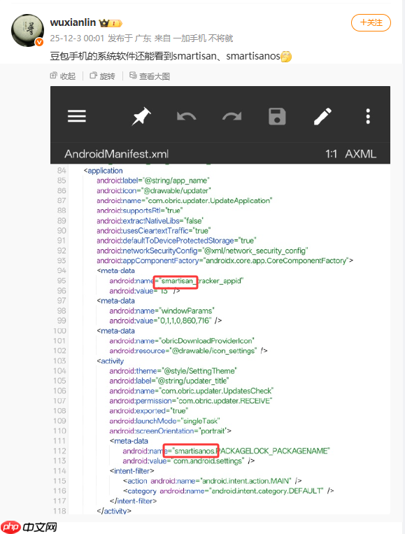 豆包手机系统代码现锤子科技字样：包含smartisan、smartisanos等  第2张