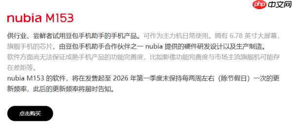 字节联手中兴打造！首款豆包助手手机售罄 3499元  第5张