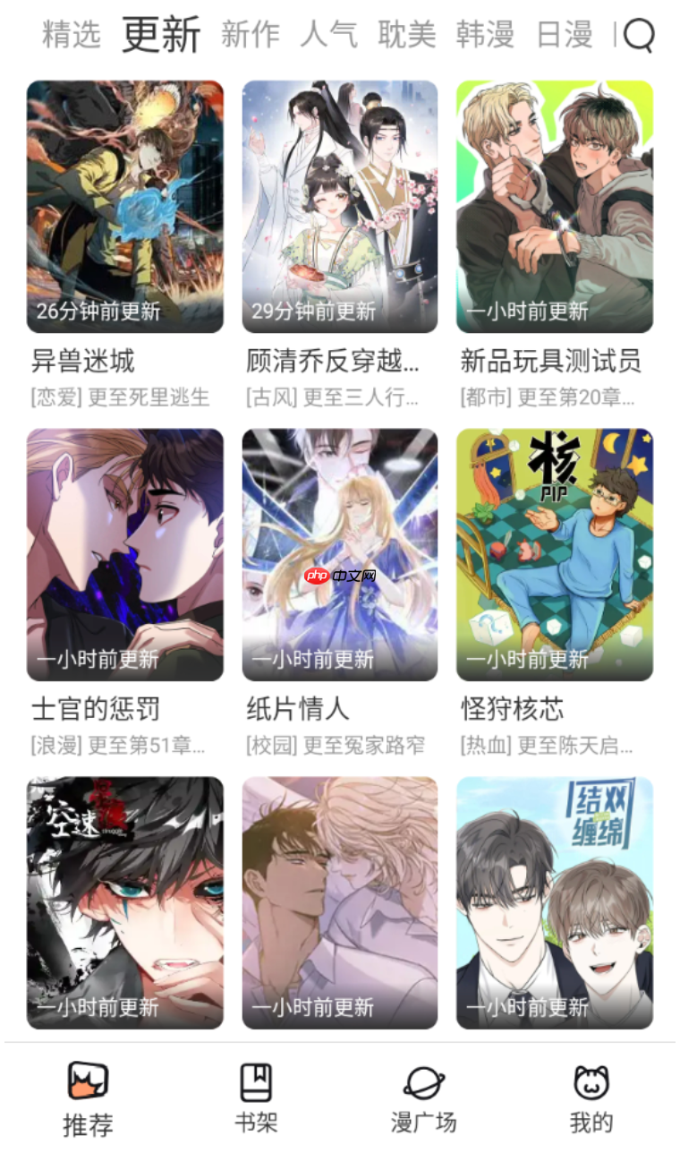 六漫画下拉式阅读官网入口 六漫画在线免费漫画入口  第2张