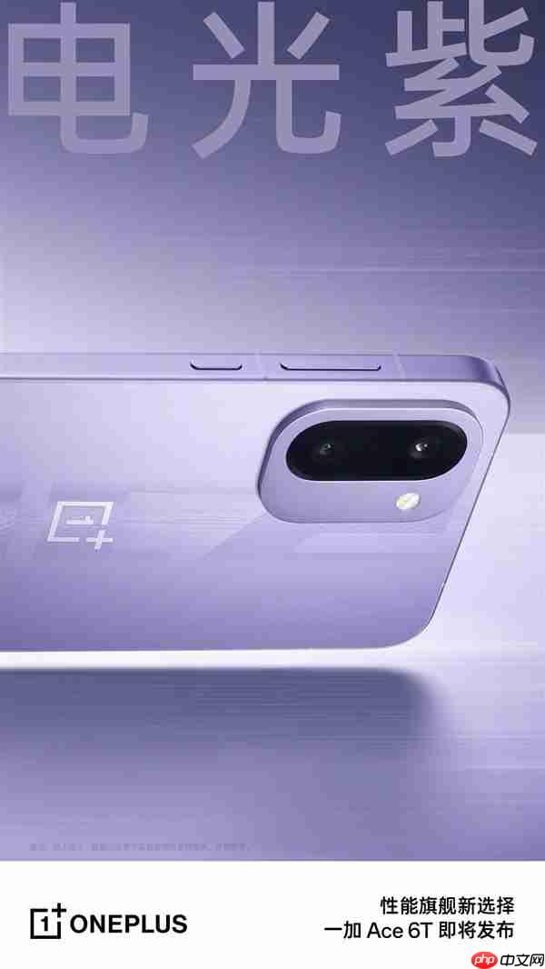 一加Ace 6T宣布12月3日发布！全球首发第五代骁龙8、超8000mAh大电池  第3张