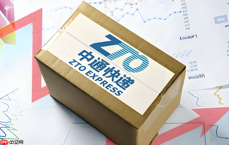 中通快递查询平台入口 中通物流包裹详情在线查看