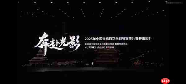 华为余承东：欢迎主播使用Mate80系列开播  第4张