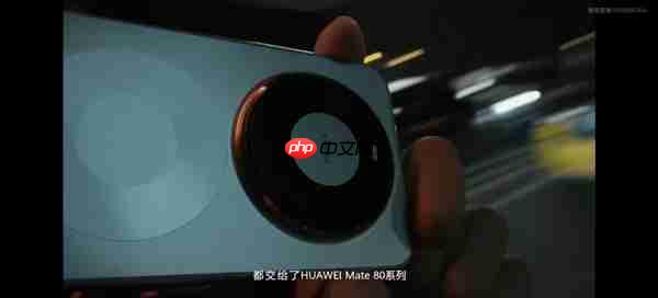 华为余承东：欢迎主播使用Mate80系列开播  第5张