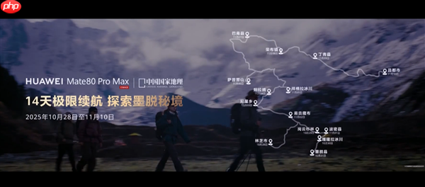 天网、地网、无网通吃！余承东：华为Mate 80系列通信地表最强  第3张